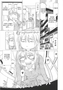 Page 202 of Kono Osu Buta!! - preview thumbnail