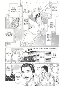 Page 207 of Kono Osu Buta!! - preview thumbnail