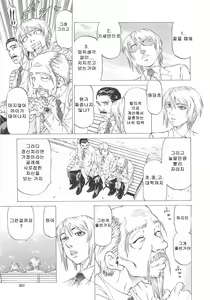 Page 208 of Kono Osu Buta!! - preview thumbnail