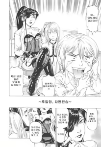 Page 211 of Kono Osu Buta!! - preview thumbnail