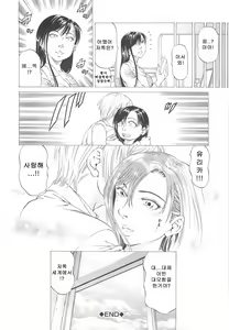 Page 217 of Kono Osu Buta!! - preview thumbnail