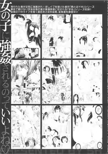 Page 220 of Kono Osu Buta!! - preview thumbnail