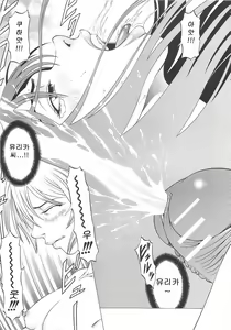 Page 38 of Kono Osu Buta!! - preview thumbnail