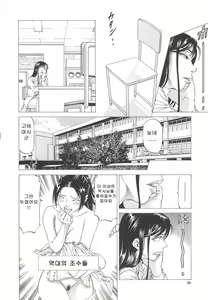 Page 39 of Kono Osu Buta!! - preview thumbnail