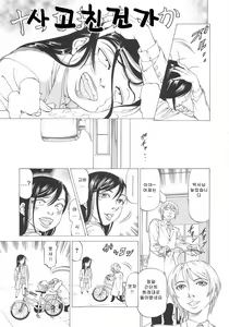 Page 40 of Kono Osu Buta!! - preview thumbnail