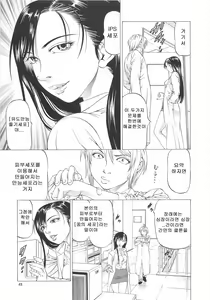 Page 44 of Kono Osu Buta!! - preview thumbnail