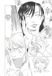 Page 45 of Kono Osu Buta!! - preview thumbnail