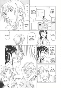 Page 46 of Kono Osu Buta!! - preview thumbnail