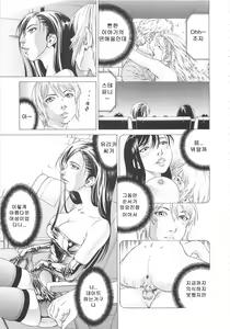 Page 50 of Kono Osu Buta!! - preview thumbnail