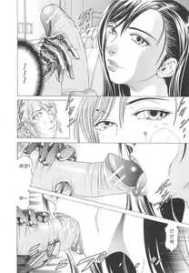 Page 51 of Kono Osu Buta!! - preview thumbnail