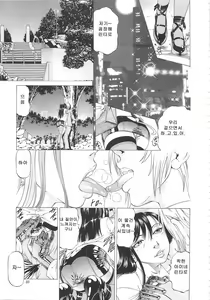 Page 58 of Kono Osu Buta!! - preview thumbnail