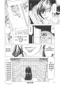 Page 73 of Kono Osu Buta!! - preview thumbnail