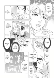 Page 75 of Kono Osu Buta!! - preview thumbnail