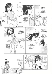 Page 78 of Kono Osu Buta!! - preview thumbnail