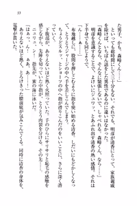 Page 56 of Otakukei Kanojo! Ojousama to Iinchou - preview thumbnail