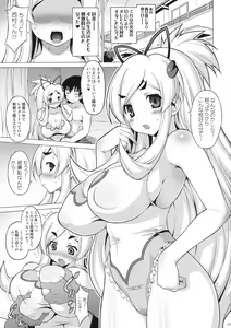Page 2 of Puru Puru Manyuu Shinpan DUO - preview thumbnail