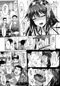 Page 8 of Kantai Anal Dorei - preview thumbnail