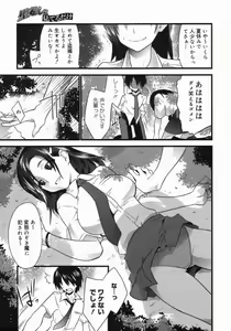 Page 3 of Kabegoshi - preview thumbnail