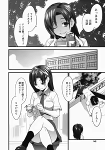 Page 4 of Kabegoshi - preview thumbnail