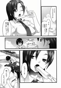 Page 5 of Kabegoshi - preview thumbnail