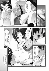 Page 7 of Kabegoshi - preview thumbnail