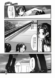 Page 9 of Kabegoshi - preview thumbnail