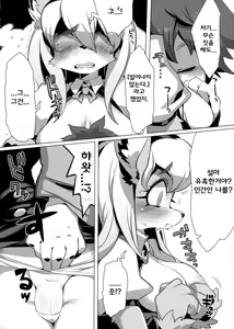 Page 11 of Akura Gitsune | 아쿠라 기츠네 - preview thumbnail