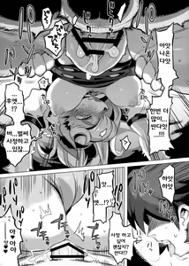 Page 19 of Akura Gitsune | 아쿠라 기츠네 - preview thumbnail
