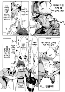Page 23 of Akura Gitsune | 아쿠라 기츠네 - preview thumbnail