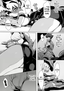 Page 6 of Akura Gitsune | 아쿠라 기츠네 - preview thumbnail
