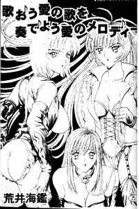 Page 3 of Utaou Ai no Uta wo Kanadeyou Ai no Melody - preview thumbnail