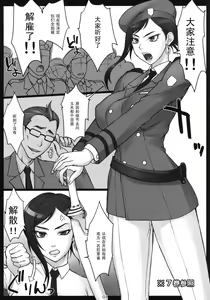 Page 3 of Makina Haiboku - preview thumbnail