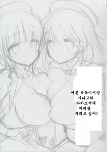 Page 3 of Otona Teitoku datte Atago to Takao ni Amaetai!! - preview thumbnail