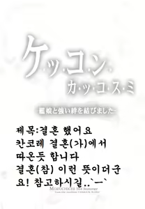 Page 3 of Kekkon Kakko Sumi - preview thumbnail