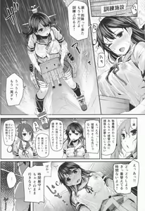 Page 3 of Ushio no Hi - preview thumbnail