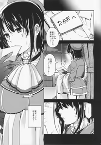 Page 3 of All-night Combat! - preview thumbnail