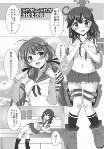 Page 3 of Ushioppai ni wa Sakaraenai - preview thumbnail