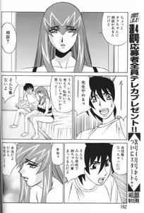 Page 168 of Angel Club 2000-03 - preview thumbnail