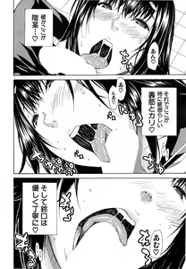 Page 168 of COMIC Mugen Tensei 2014-10 - preview thumbnail