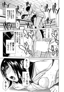 Page 179 of COMIC Mugen Tensei 2014-10 - preview thumbnail
