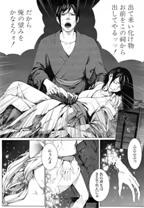 Page 192 of COMIC Mugen Tensei 2014-10 - preview thumbnail