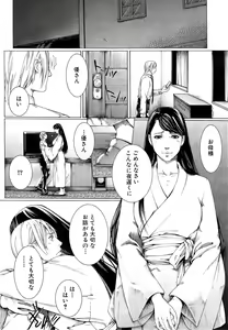 Page 202 of COMIC Mugen Tensei 2014-10 - preview thumbnail
