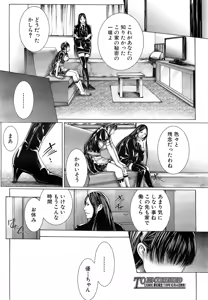 Page 240 of COMIC Mugen Tensei 2014-10 - preview thumbnail