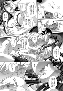 Page 410 of COMIC Mugen Tensei 2014-10 - preview thumbnail