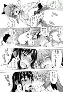 Page 446 of COMIC Mugen Tensei 2014-10 - preview thumbnail
