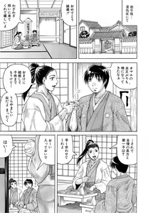 Page 45 of COMIC Mugen Tensei 2014-10 - preview thumbnail