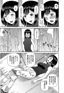 Page 509 of COMIC Mugen Tensei 2014-10 - preview thumbnail
