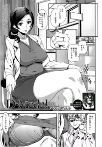 Page 53 of COMIC Mugen Tensei 2014-10 - preview thumbnail