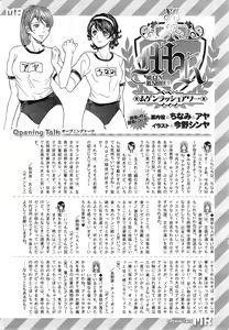 Page 559 of COMIC Mugen Tensei 2014-10 - preview thumbnail