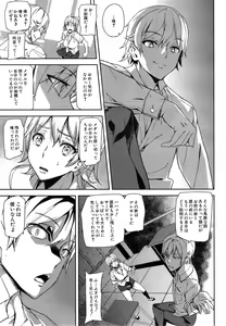 Page 75 of COMIC Mugen Tensei 2014-10 - preview thumbnail